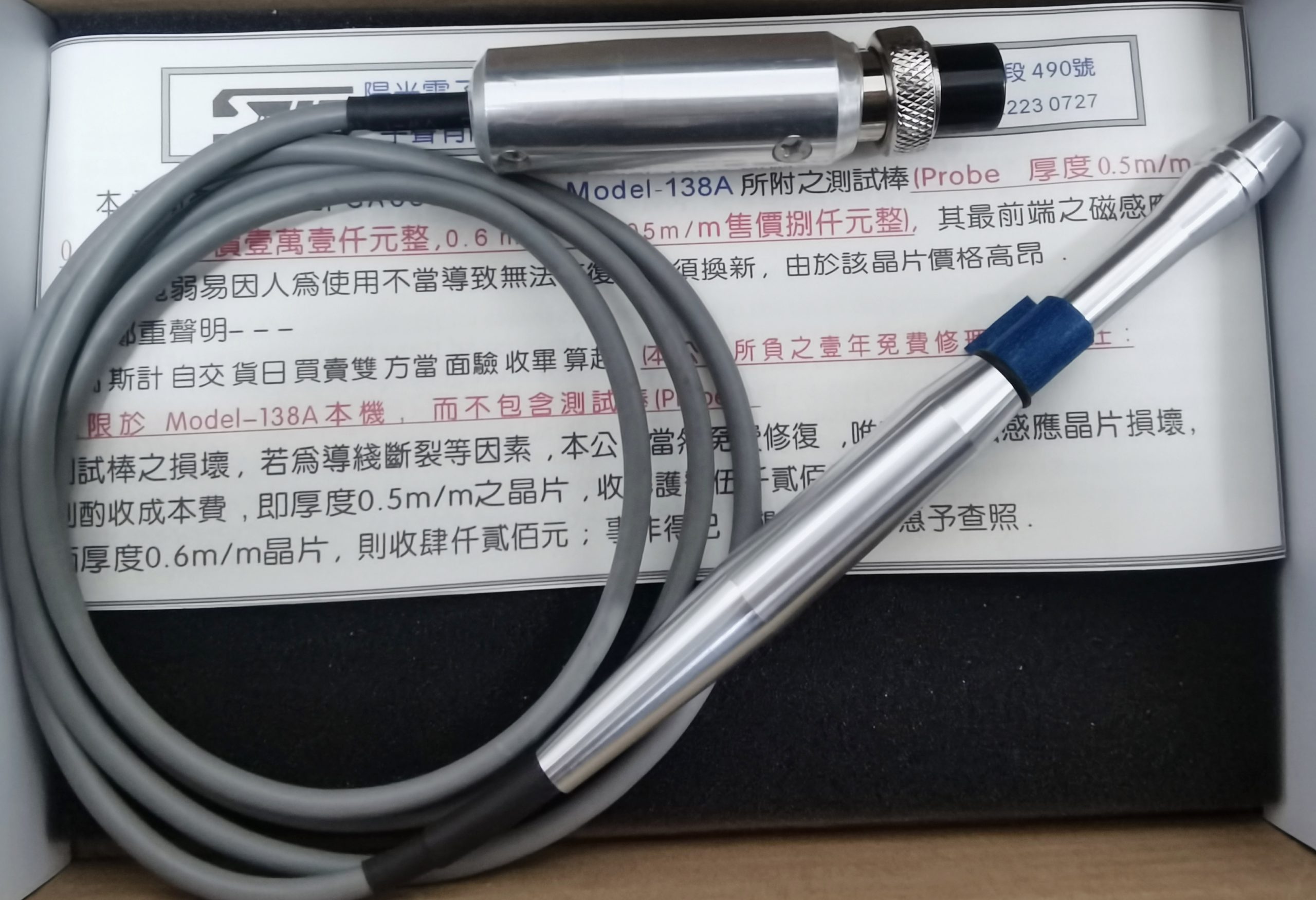 gauss meter with 138A probe - Trade News - 1